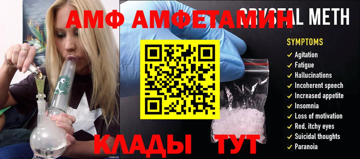 АМФ Premium Аргун