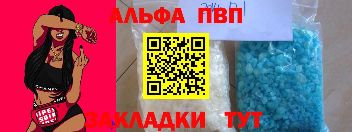 Alpha-PVP СК Аргун