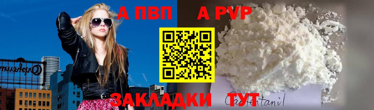 Аргун  как найти наркотики  Alpha PVP СК КРИС  Вход с VPN  Альфа ПВП VHQ  Альфа ПВП VHQ 