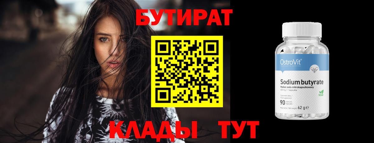 Бутират GHB Аргун