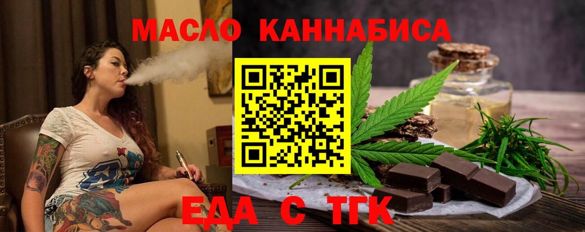 Cannafood конопля  Вход с VPN  Аргун 