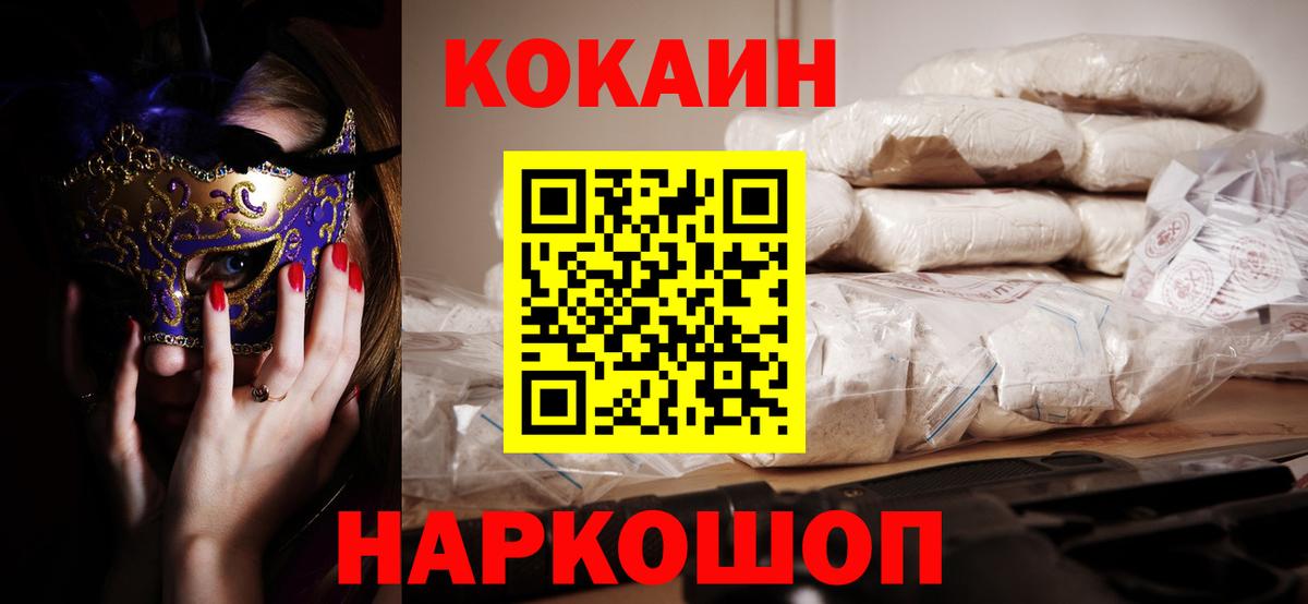 Канабис  КОКАИН  Мефедрон   Аргун  Вход с VPN  Гашиш 