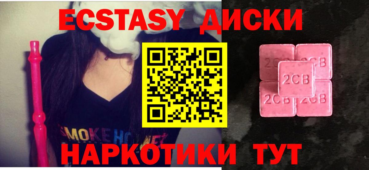 Ecstasy 250 мг Аргун