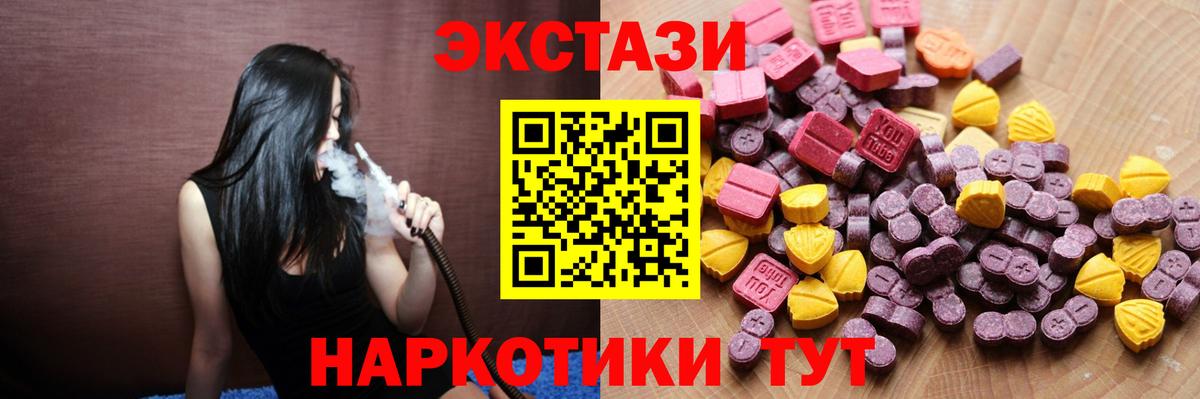 Аргун  ЭКСТАЗИ 280 MDMA  ЭКСТАЗИ TESLA  Вход с VPN 