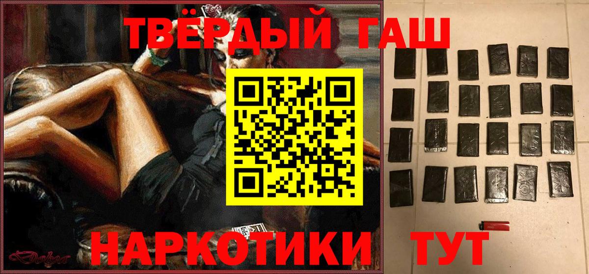 ГАШ  Вход с VPN  Гашиш 40% ТГК  Аргун  ГАШИШ убойный 