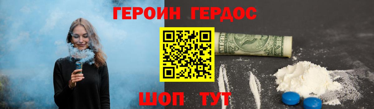 ГЕРОИН афганец Аргун