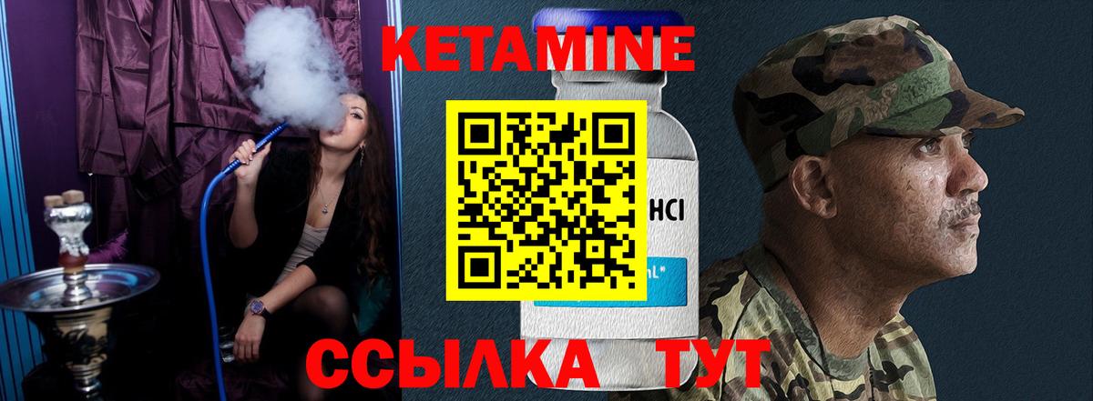 КЕТАМИН VHQ  Вход с VPN  Аргун 