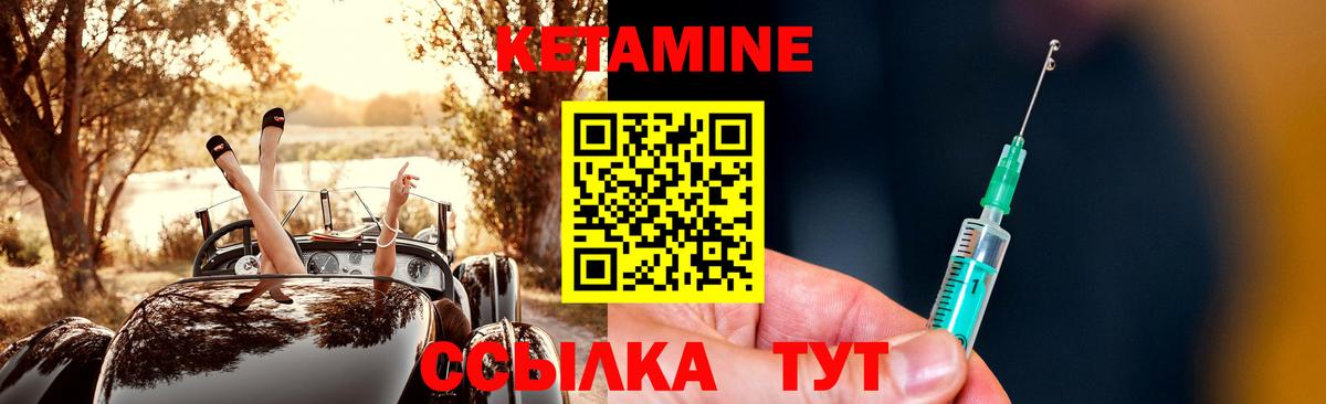 Кетамин ketamine Аргун