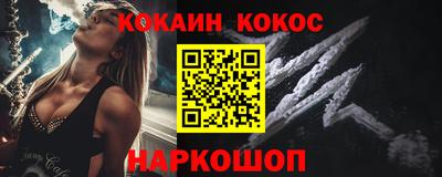 COCAINE Аргун