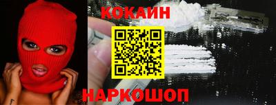 COCAINE Аргун