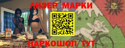 марки nbome Апшеронск