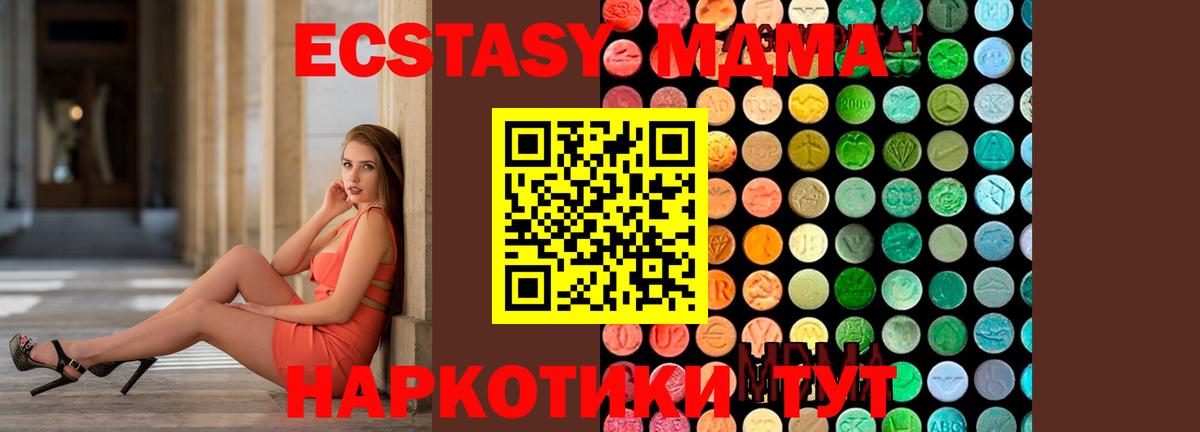 Аргун  МДМА crystal  МДМА crystal  Вход с VPN 