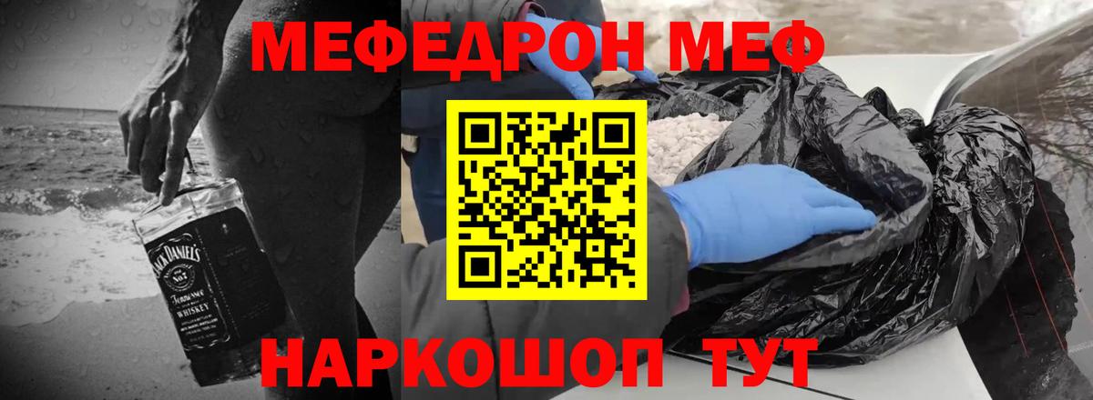 Мефедрон 4 MMC  МЯУ-МЯУ  Аргун  МЕФ  Вход с VPN  купить   Меф mephedrone 
