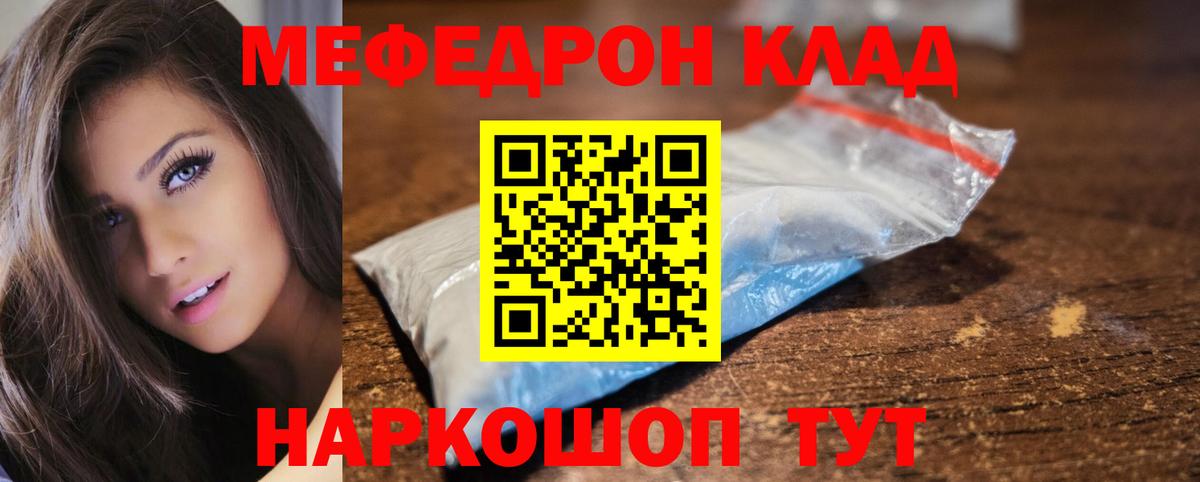 Меф мука Аргун