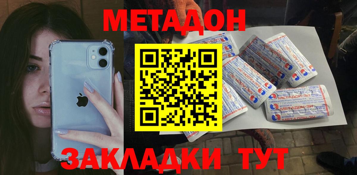 МЕТАДОН мёд Аргун