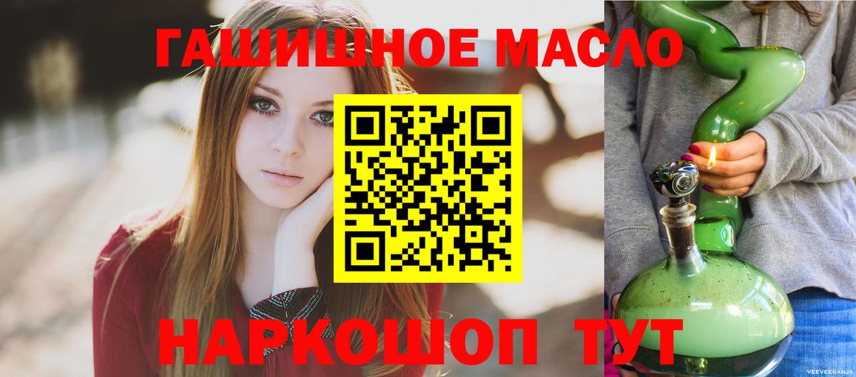 Аргун  Дистиллят ТГК вейп  ТГК THC oil  Вход с VPN 